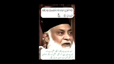 Dr israr Ahmed