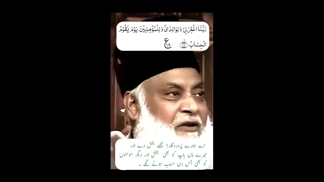 Dr israr Ahmed