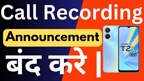 vivo me call recording sound kaise band kare ||vivo call recording announcement disable