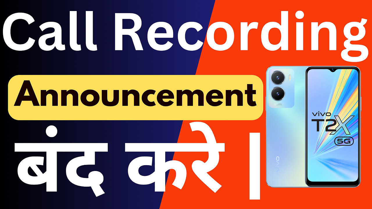 vivo me call recording sound kaise band kare ||vivo call recording announcement disable