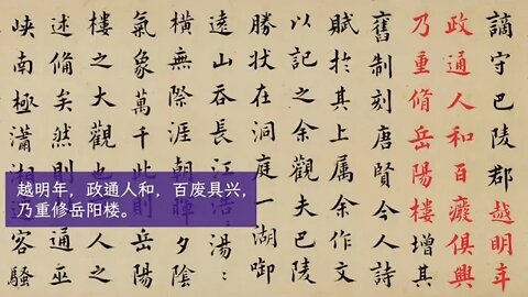 Fan Zhongyan's Yueyang Tower scorns the ultimate life ideal of sorrow and joy 15