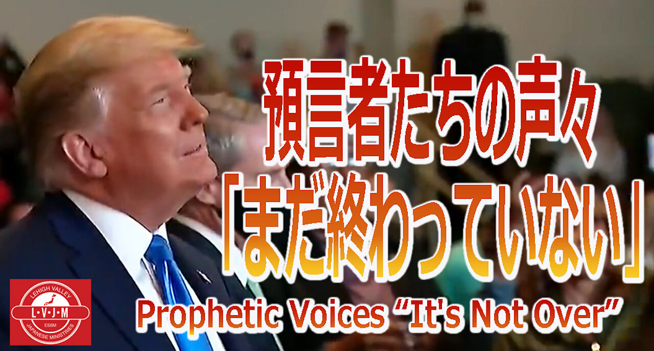 預言者たちの声々「まだ終わっていない」Prophets Say They Did Not Get It Wrong: 'It's Not Over'