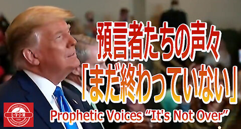 預言者たちの声々「まだ終わっていない」Prophets Say They Did Not Get It Wrong: 'It's Not Over'