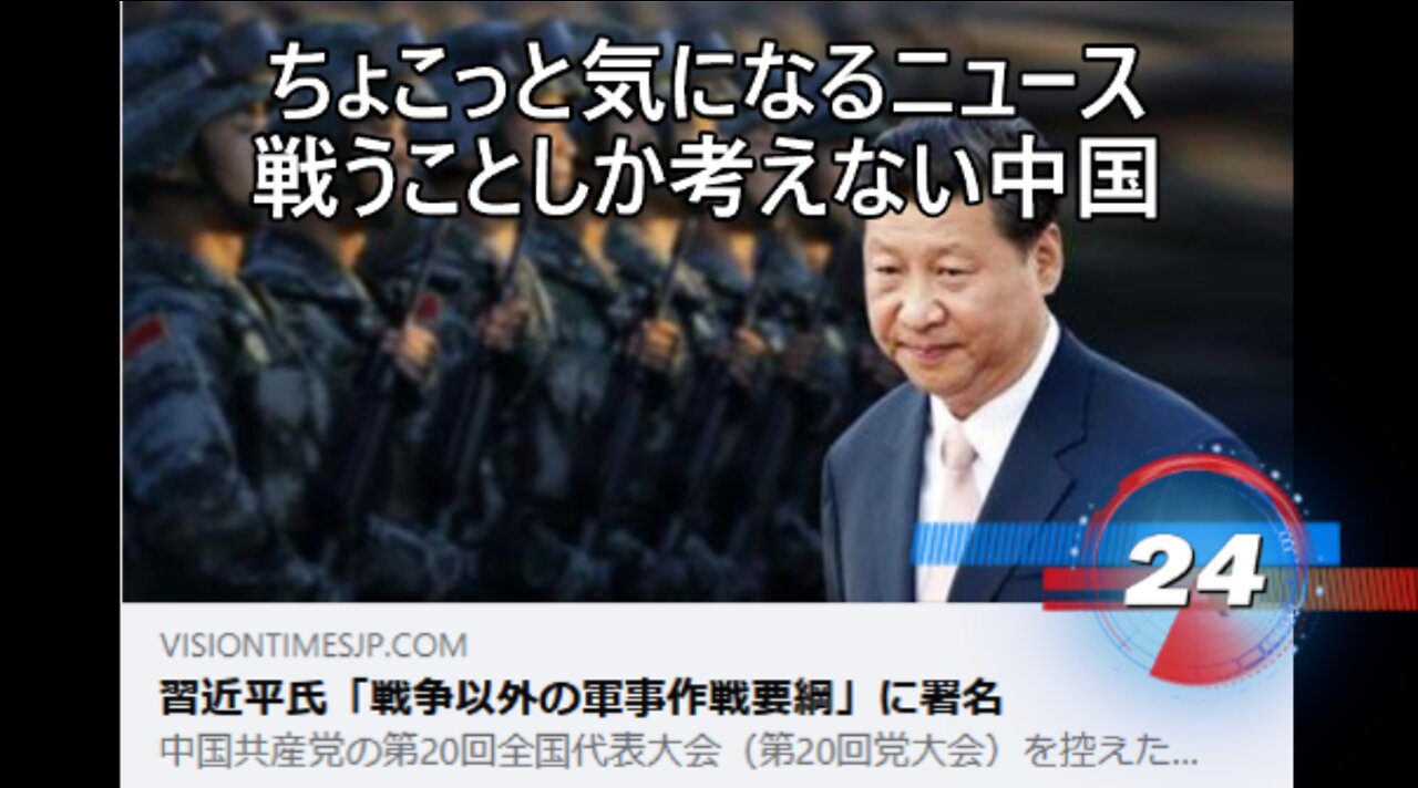 戦うことしか考えない中国