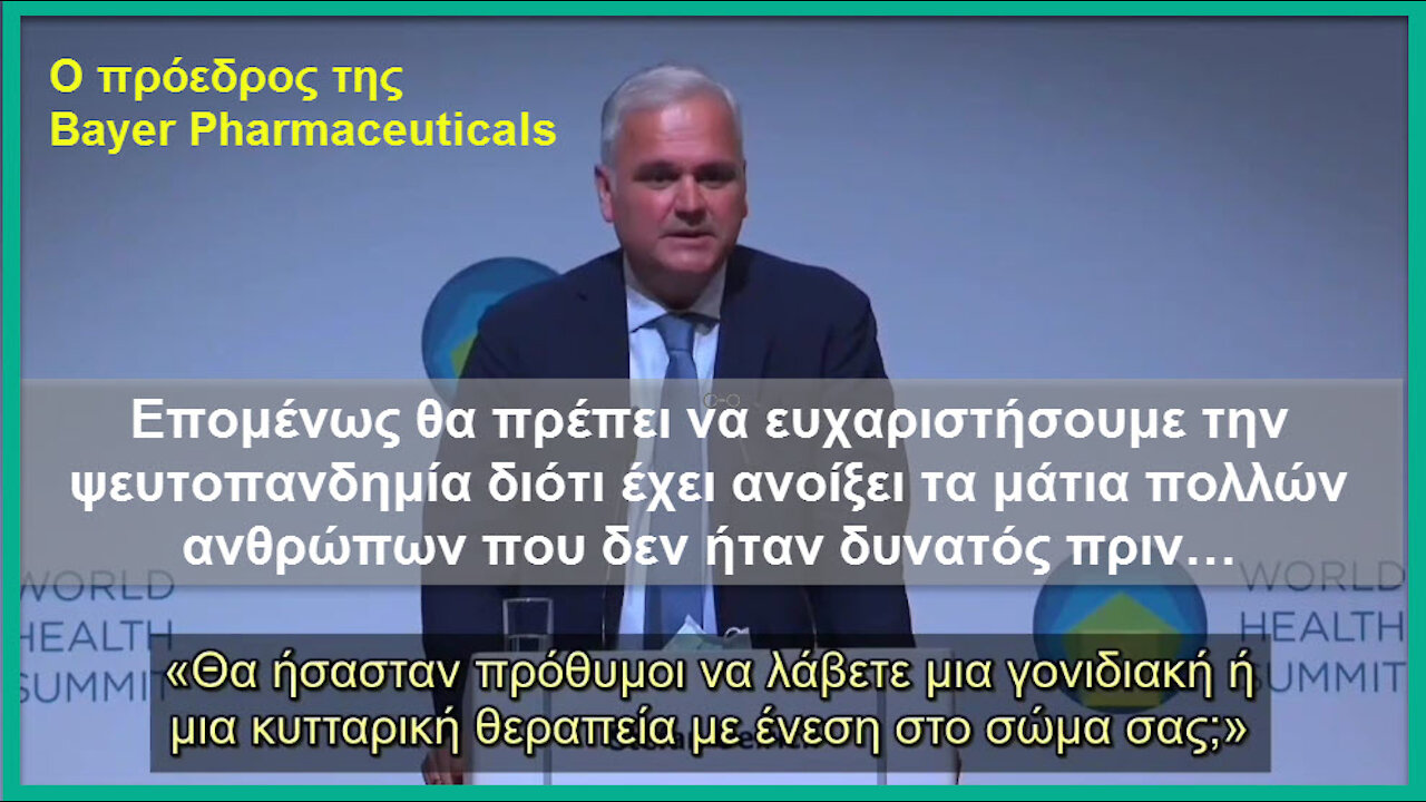 Ο πρόεδρος της Bayer παραδέχεται ότι τα εμβόλια mRNA είναι Γονιδιακή Θεραπεία και ΟΧΙ εμβόλια