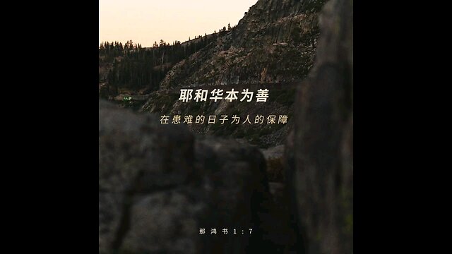 分享今日经文。 愿主与我们同在。阿门