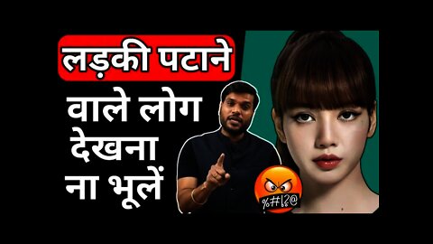 लड़की पटाने वाली लोग देखना ना भूलें😱🔥|arvind arora | #a2motivation | #a2sir