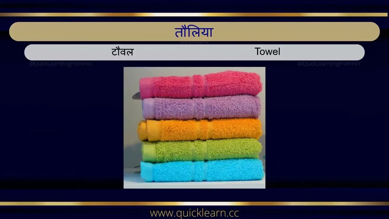 Learn English via Hindi with pictures - Household हिन्दी से अंग्रेजी सीखें - घरेलू #learnenglish