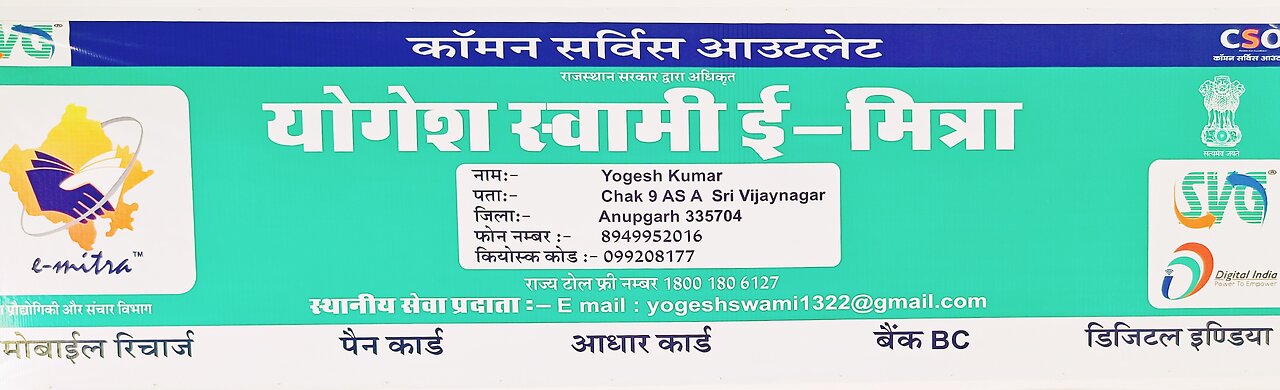 Our shop