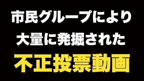 MC for EI これでも不正はないのか？