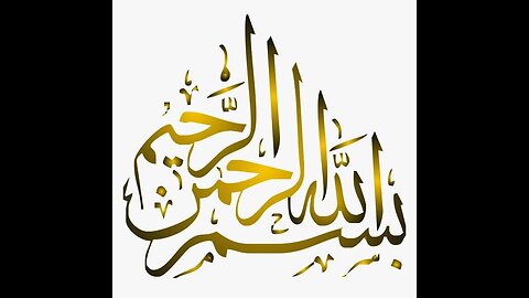 Recitation of Surah Ikhlas from the Quran