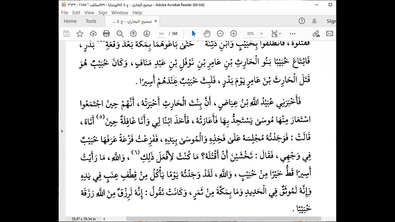 68 المجلس 68 صحيح البخاري قراءة الشيخ محمد بشير كتاب الجهاد من أول باب 162 إذا فزعوا بالليل إلى