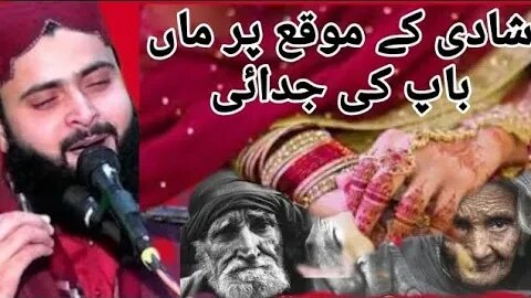 Shaadi Ke mauke per man Baap Ki Judaai by Qari Asif Nazeer Mohammadi