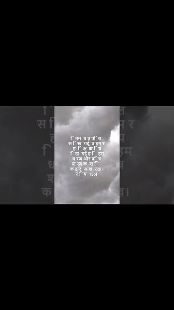 दैनिक बाइबिल छंद दिन के लिए छोटा है।dainik baibil chhand din ke lie chhota hai.