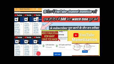 #youtube_par_4000_watch_time_kaise_badhaye 2022 views kaise badhaen subscriber 1k Kaise badhaen