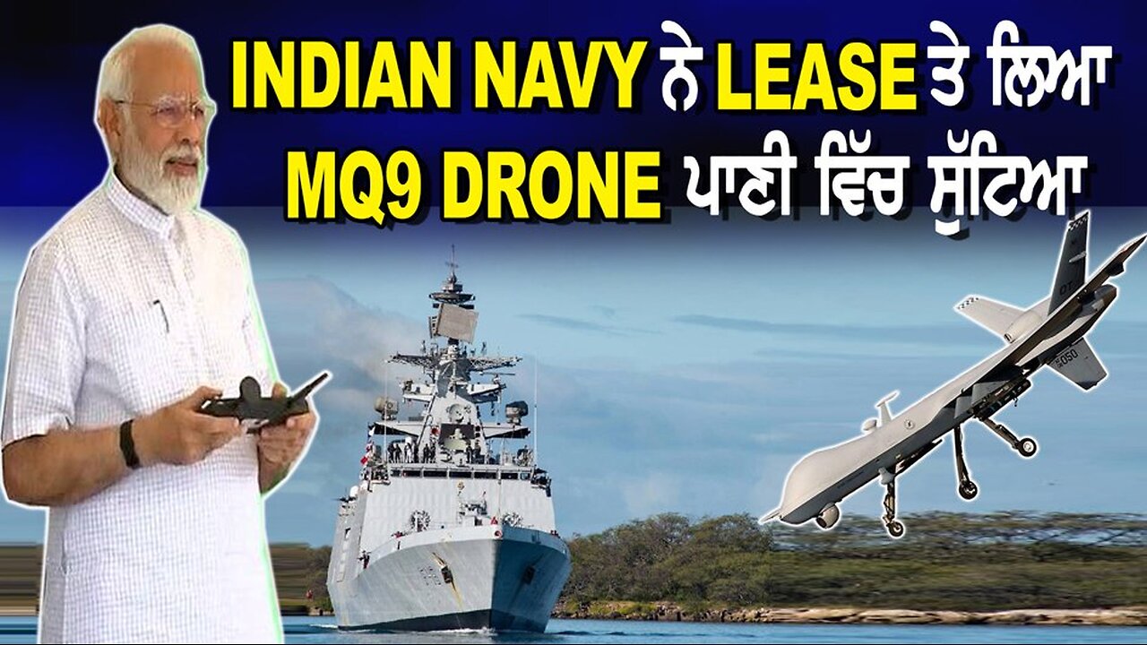 LIVE : 19-09-24 | INDIAN NAVY ਨੇ LEASE ਤੇ ਲਿਆ MQ9 DRONE ਪਾਣੀ ਵਿੱਚ ਸੁੱਟਿਆ | JAWAAB MANGDA PUNJAB