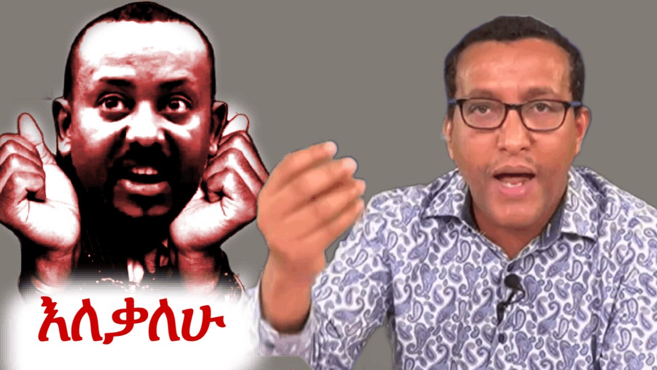 ቅቤው እንዲህም ብሎን ነበር #ethio360 #derenews