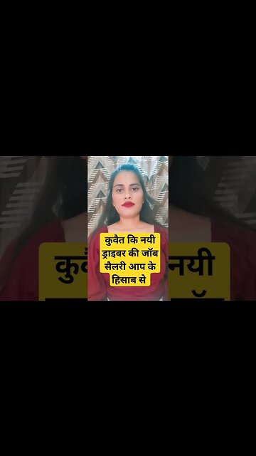 कुवैत हॉउस ड्राइवर की जॉब रिटर्न के लिए #shorts #job #ytshorts