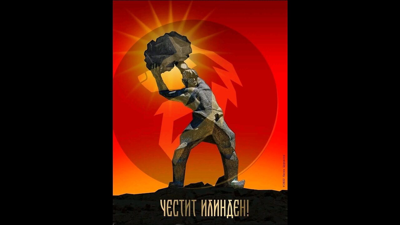 Рефлексии на Илинден 2023