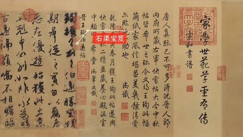 Wang Xun Bo Yuan Calligraphy is the only authentic calligraphy of the Eastern Jin Dynasty that survi