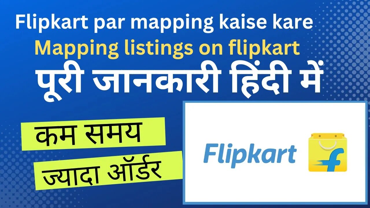 Flipkart par mapping kaise kare | How to List Products using Mapping on Flipkart | how to do mapping