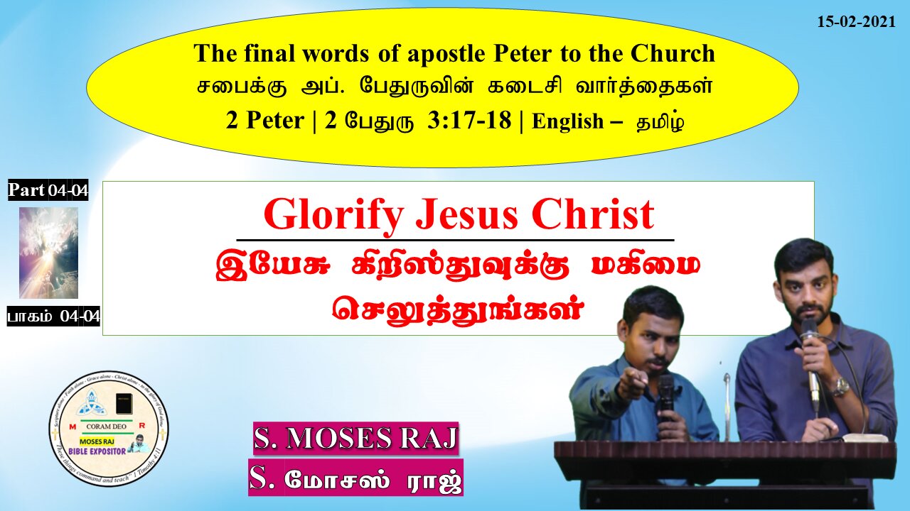 04.Glorify Jesus Christ | MOSES RAJ | English - Tamil