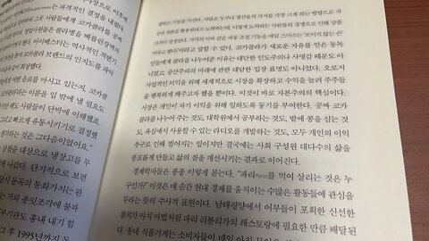 찰스 윌런의 경제학으로의 초대, 코카콜라, 베를린장벽, 애덤스미스, 파리를먹여살리는 것은누구인가, 냉전, 미소, 의약품, 시장경제, 일리노이주, 노벨경제학상, 시카고대,한정된자원