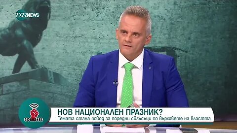 Инициативен комитет иска запазване на 3 март като национален празник