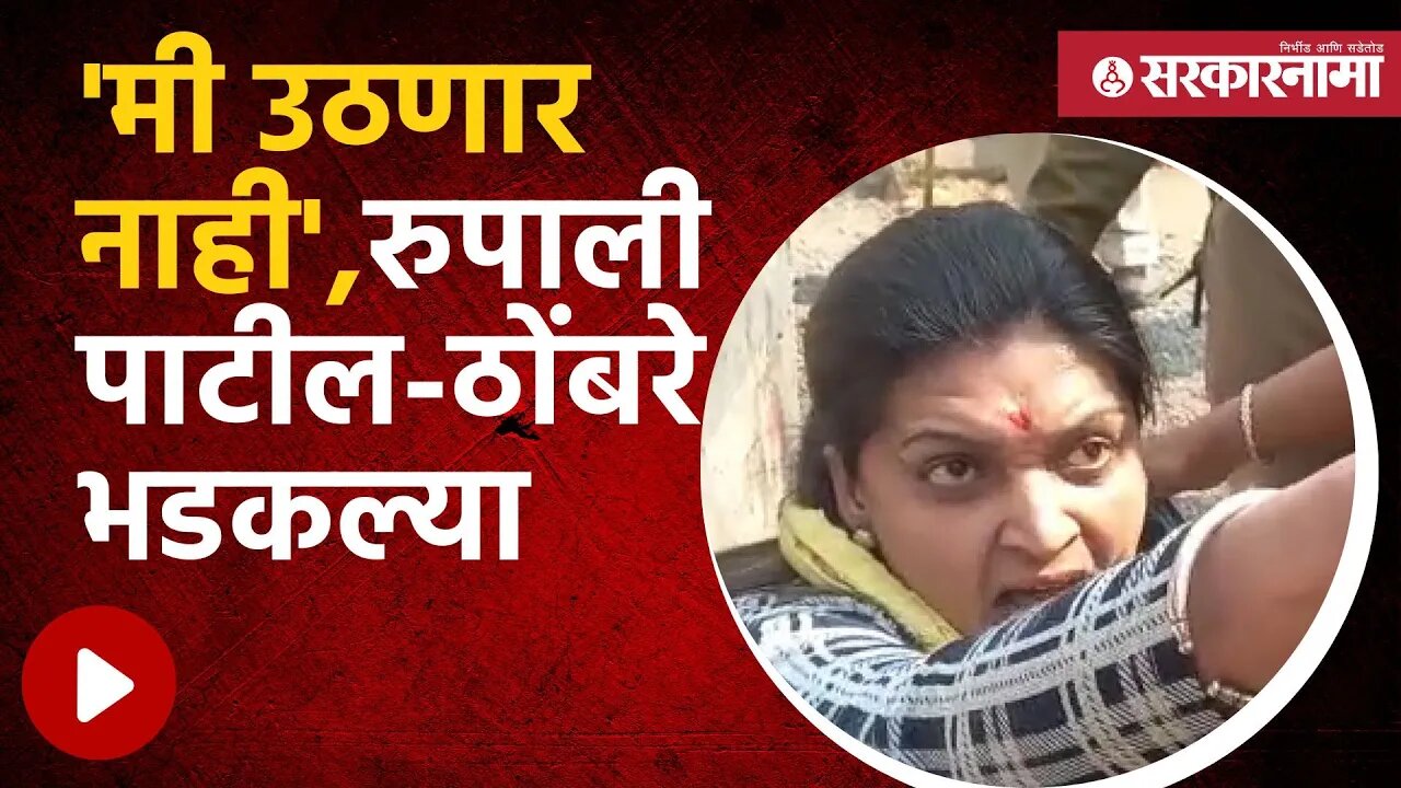 Black flags to Governor from NCP | राष्ट्रवादीचे राज्यपालांना काळे झेंडे दाखवत आंदोलन | Sarkarnama