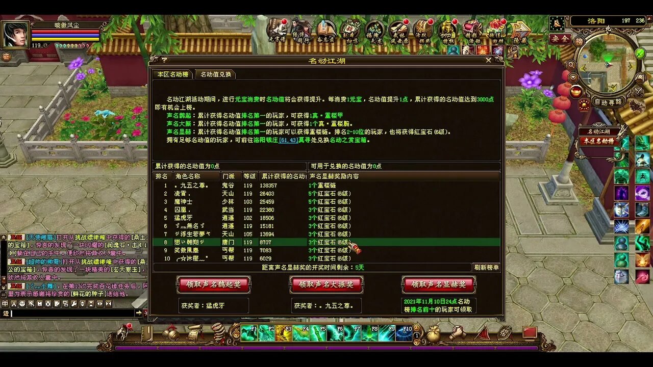 新天龍八部 online game - 名动江湖重楼土豪 Top1 消费130千元宝?! 玩玩啊你以为!