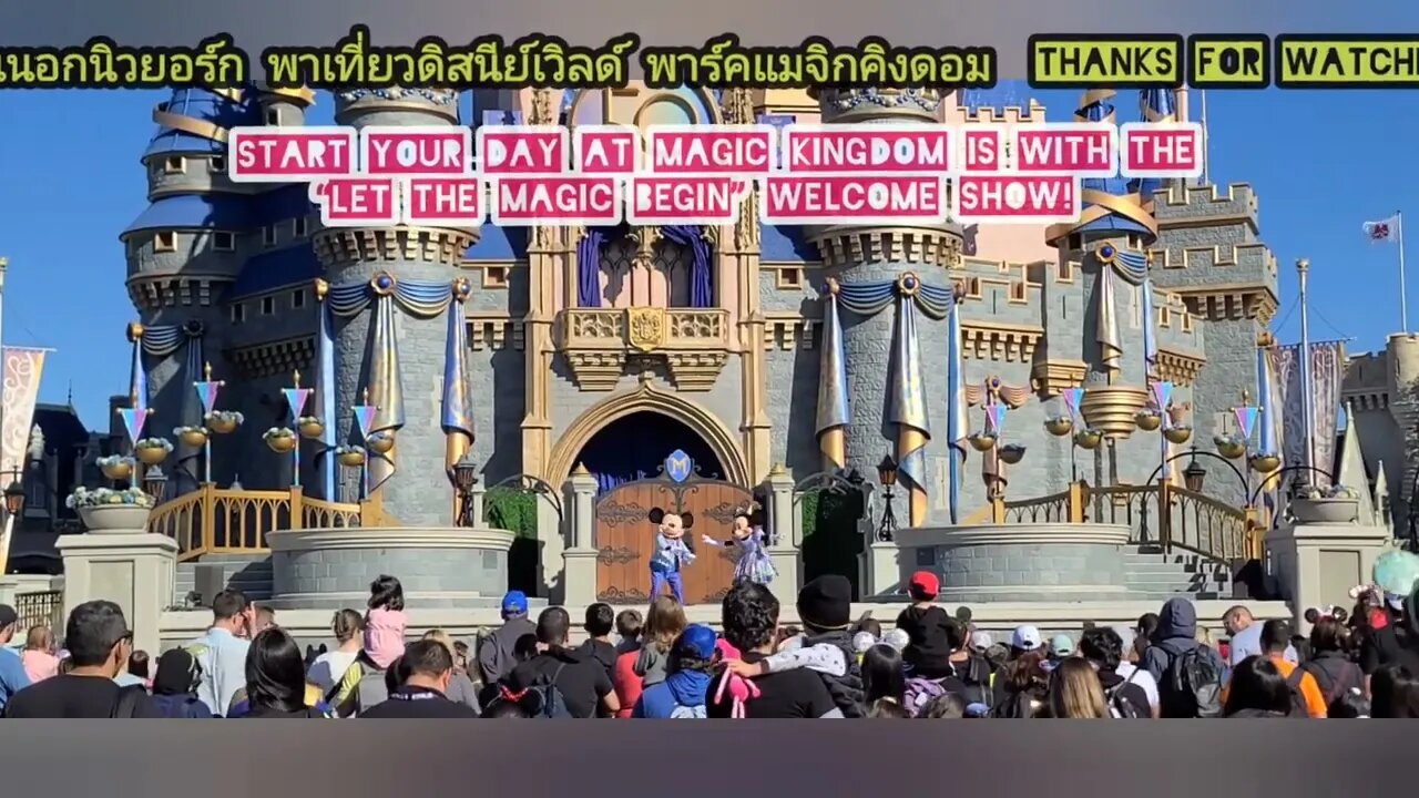 Magic Kingdom Welcome Show on the Castle Stage โชว์ต้อนรับบนเวทีหน้าปราสาทซินเดอเรลล่า