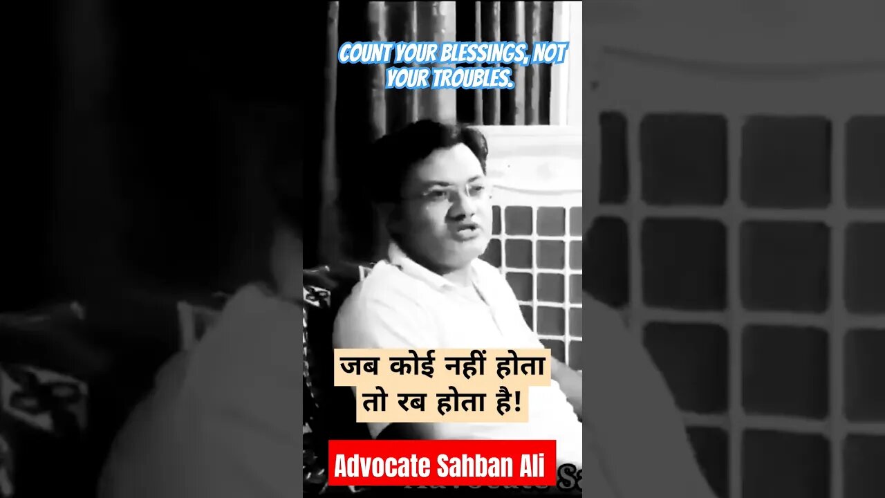 Count your blessings, not your troubles.|| Advocate Sahban Ali #ias #upsc #motivation