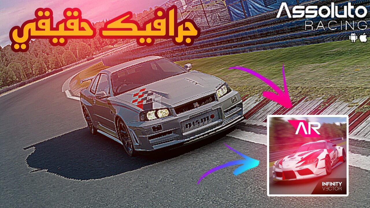 تجربة أقوى لعبة سيارات🔥 جرافيك خيالي 😍 Assoluto Racing