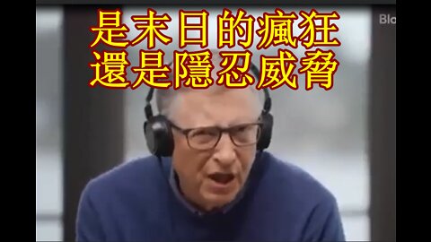 末日瘋狂亦或隱忍威脅 （世紀系列 之一）