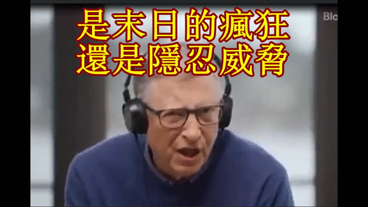 末日瘋狂亦或隱忍威脅 (世紀系列 之一)