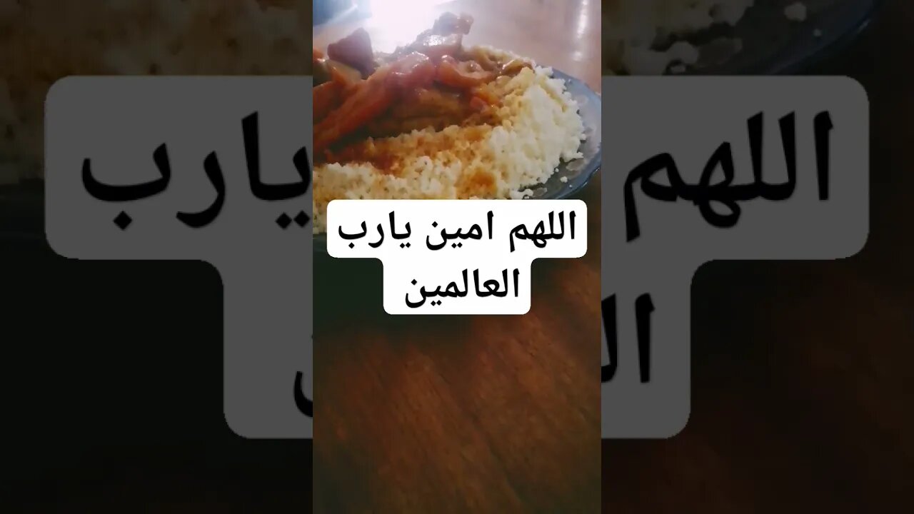 دعاء يوم الجمعة #اكلات_رمضان #cuisine #اكسبلور #طبخ #اكلات #الدعاء