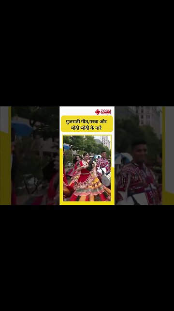 PM Modi in America: पीएम मोदी के प्रोग्राम से पहले Washington DC में Indian diaspora ने किया Garba