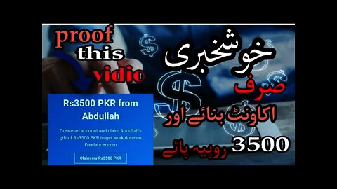 sign up bonus 3500pkr||how to earn money online without investment#mohsinshahattech