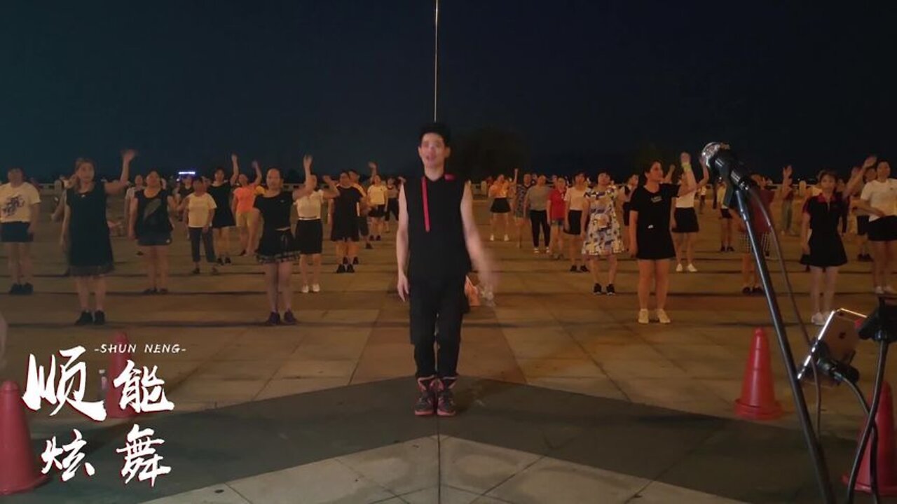 大众健身广场舞《快乐崇拜》，舞蹈超动感，旋律满满都是回忆！【順能炫舞團】