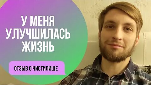 Сколько стоит счастье. Отзыв о Чистилище Владислав Гладков