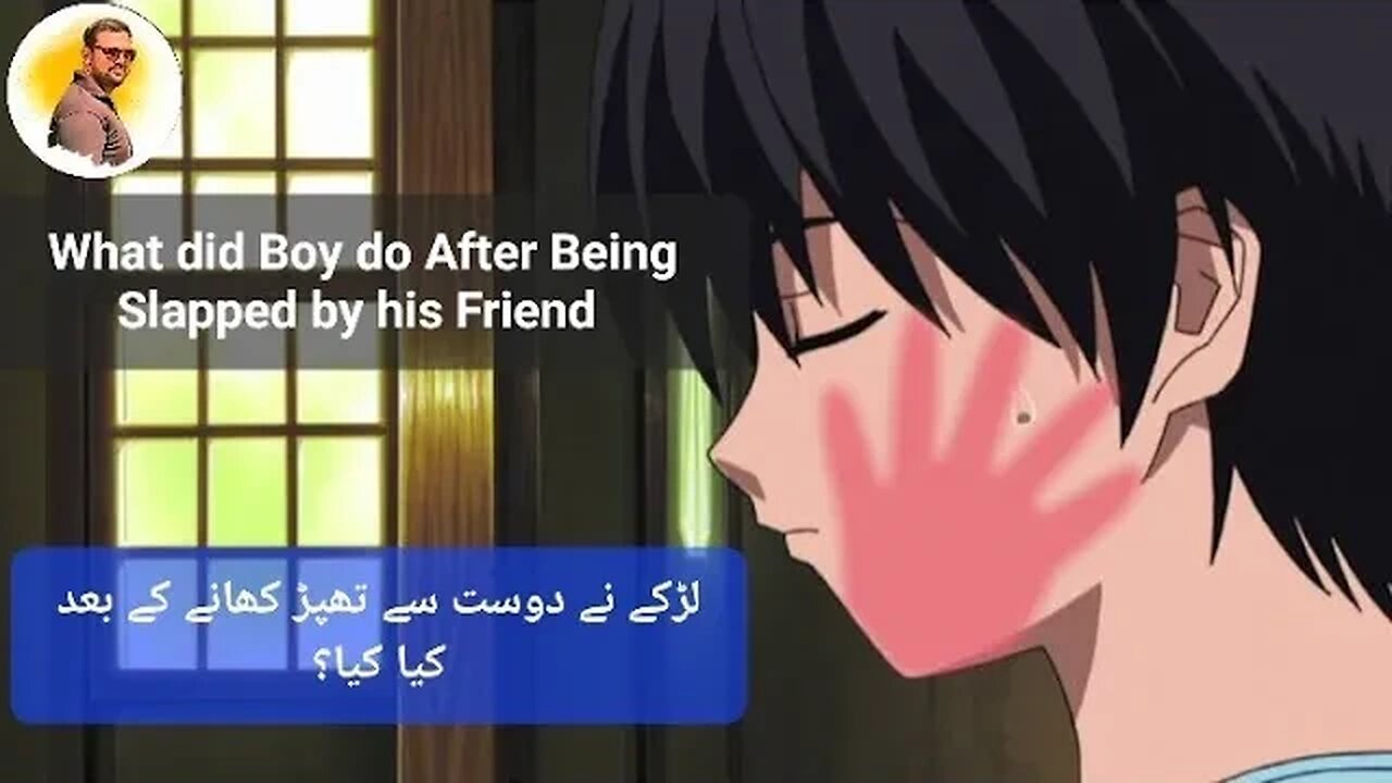 What did The Boy do After Being Slapped by his Friend? || دوست سے تھپڑ کھانے پر لڑکے نے کیا کیا؟