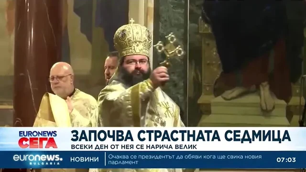 Започва Страстната седмица