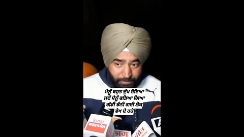 ਆਹ ਗੱਲ ਲੱਖੇ ਸਿਧਾਣੇ ਸੁਨਣ ਵਾਲੀ ਹੈ