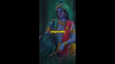 Krishna story