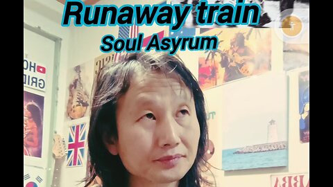 Sing) Runaway train/ Soul Asylum (short cover) #soulasylum.#runawaytrain #sing #singer #retro