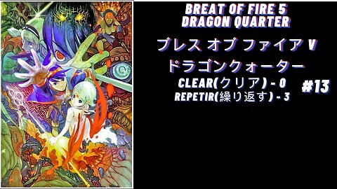 PS2 [ブレス オブ ファイア5] Breath Of Fire 5 Clear - 0 Repetir(Repeat) - 3 Japonês #13