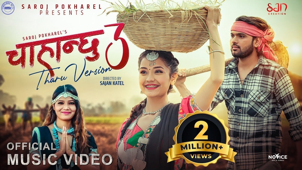 Chahanchhu 3 Tharu Version - Annu Chaudhary • Ft. Prakash Deep & Gurans Dhakal • New Song 2080