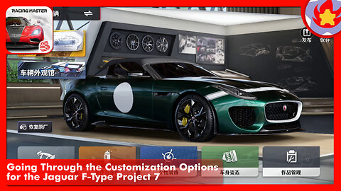 Going Through the Customization Options for the Jaguar F-Type Project 7 | Racing Master