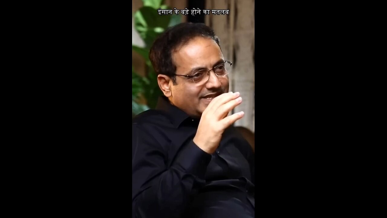 जानिए इंसान के बड़े होने का सच! #vikasdivyakirtisir #shorts