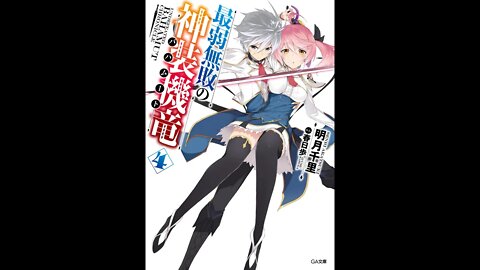 Undefeated Bahamut Chronicle Volume 4